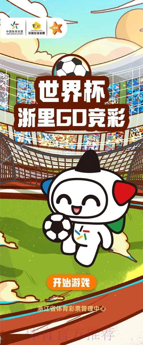 世界杯投注竞猜平台推荐与指南