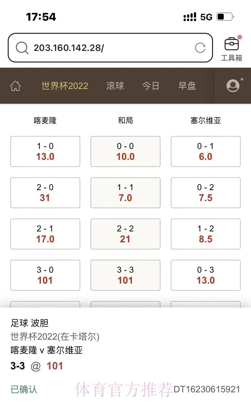详解世界杯滚球软件最佳选择