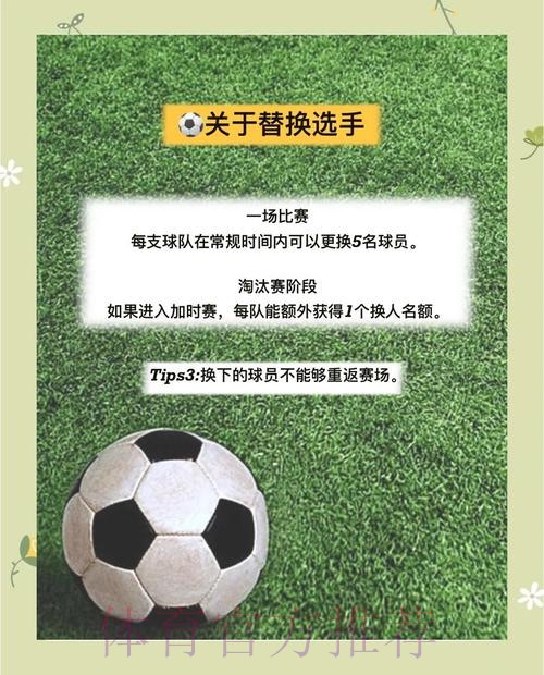 世界杯比分投注规则及计算方法解析