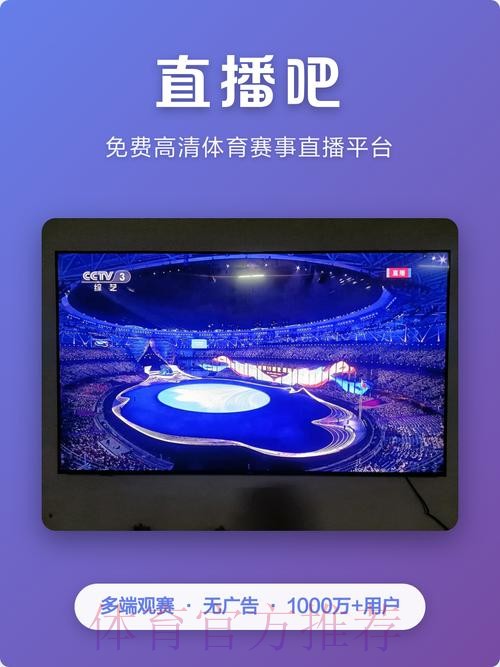 免费在线观看世界杯赛事直播的在线网站推荐